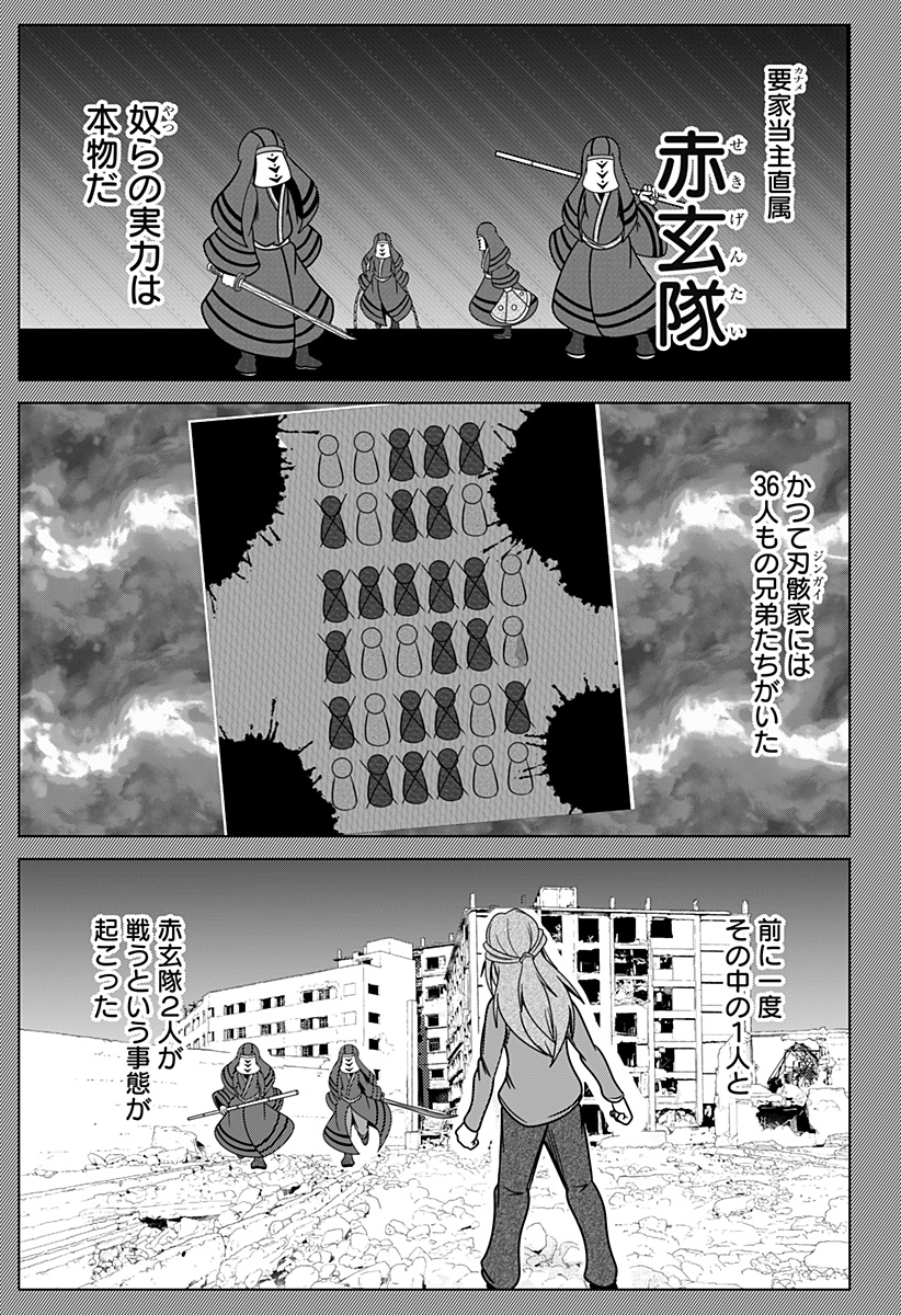 Jin no Me - Chapter 60 - Page 13